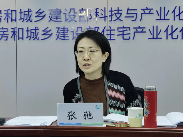 博魚boyu官網(wǎng)中國工程建立尺度化協(xié)會尺度《既有修建裝配式裝修評價(jià)尺度》專家檢查(圖4)