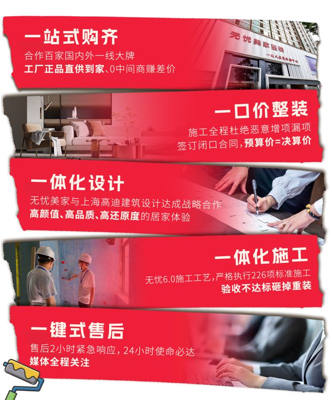 博魚官方網(wǎng)站重磅！官方公布“好屋子”革新方案！裝修立省5萬元廣州業(yè)主速申請→(圖2)