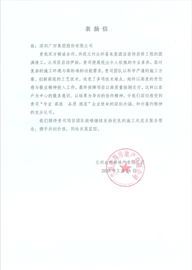 boyu博魚中國官方網(wǎng)站【廣田新筑】絲路古韻·黃河新聲——蘭州眾邦喜來登旅店燦爛(圖13)