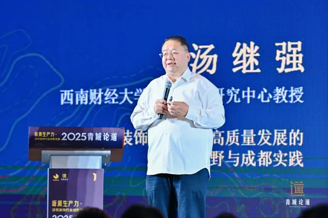 博魚boyu官網(wǎng)新質(zhì)消費力?修建粉飾行業(yè)立異開展—2025青城論道順?biāo)煺匍_(圖4)