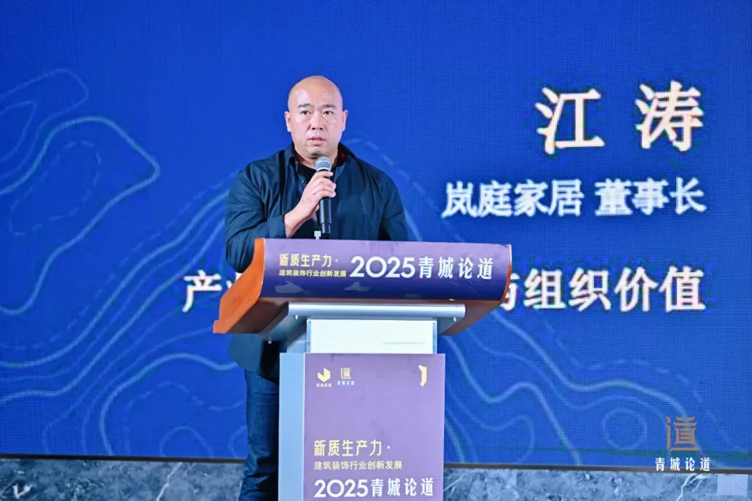 博魚boyu官網(wǎng)新質(zhì)消費力?修建粉飾行業(yè)立異開展—2025青城論道順?biāo)煺匍_(圖7)