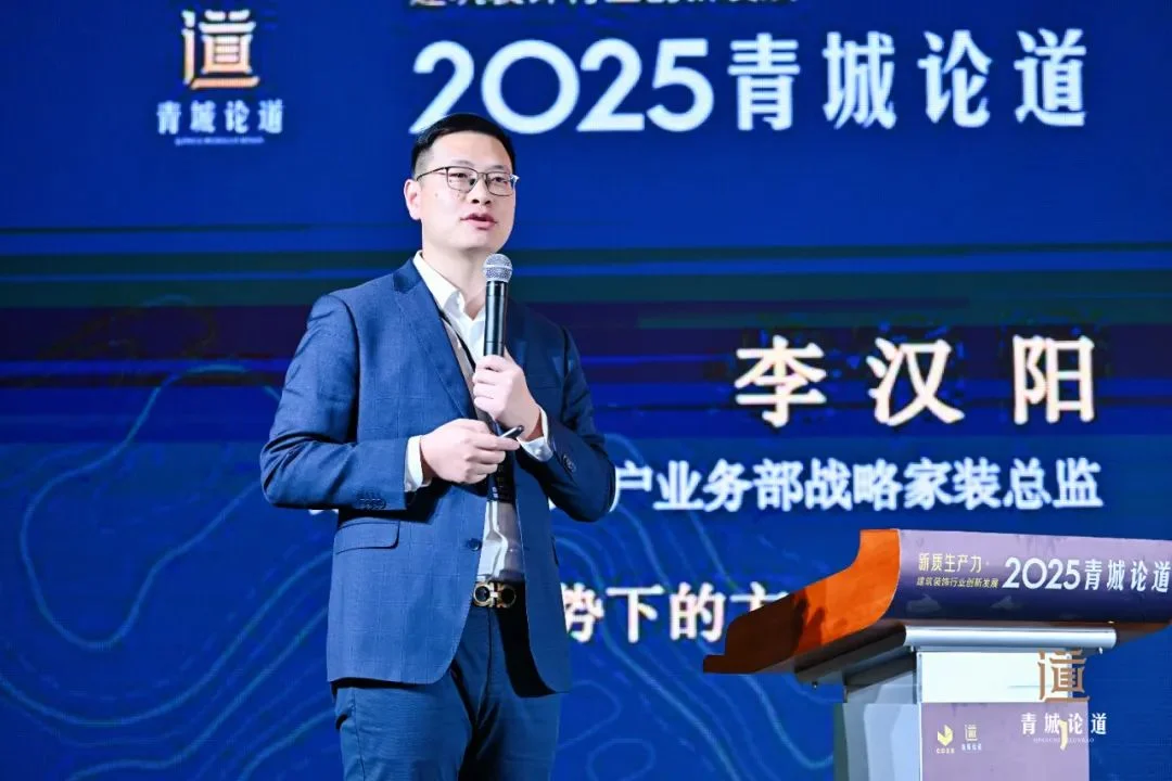 博魚boyu官網(wǎng)新質(zhì)消費力?修建粉飾行業(yè)立異開展—2025青城論道順?biāo)煺匍_(圖10)