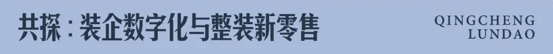 博魚boyu官網(wǎng)新質(zhì)消費力?修建粉飾行業(yè)立異開展—2025青城論道順?biāo)煺匍_(圖12)