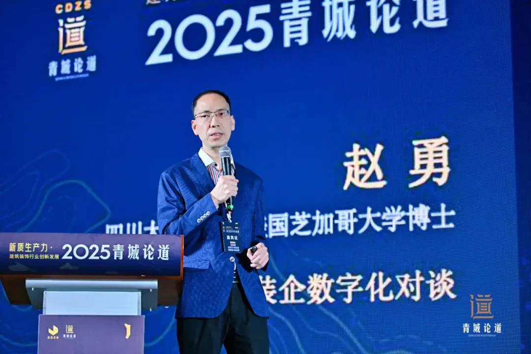 博魚boyu官網(wǎng)新質(zhì)消費力?修建粉飾行業(yè)立異開展—2025青城論道順?biāo)煺匍_(圖13)