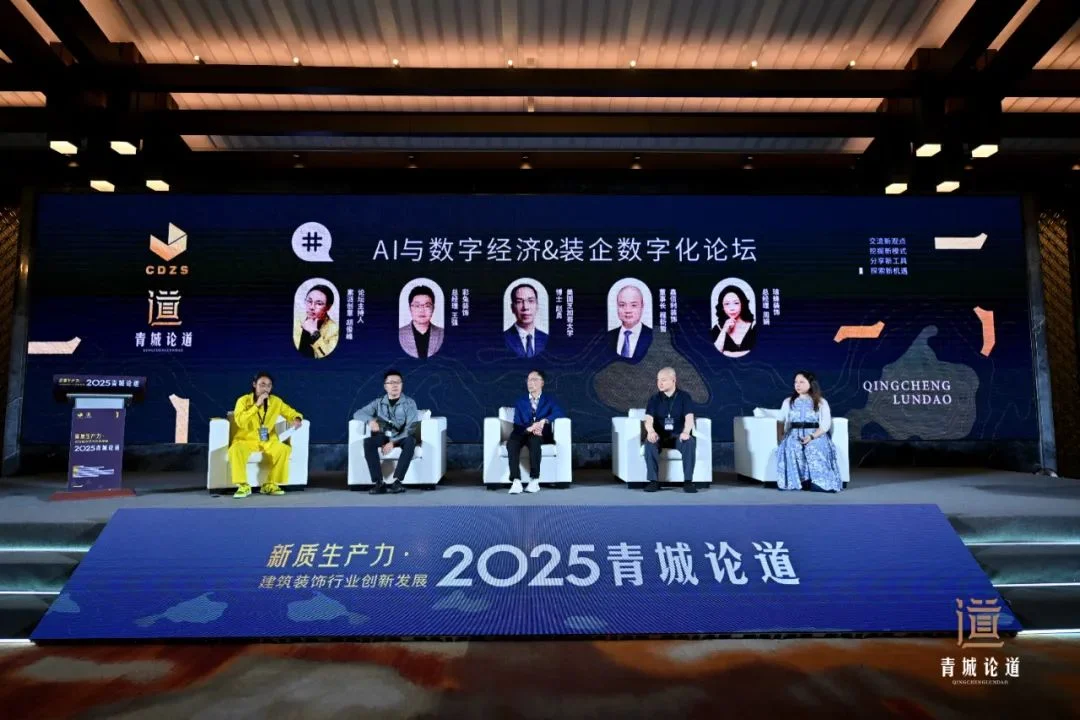 博魚boyu官網(wǎng)新質(zhì)消費力?修建粉飾行業(yè)立異開展—2025青城論道順?biāo)煺匍_(圖14)