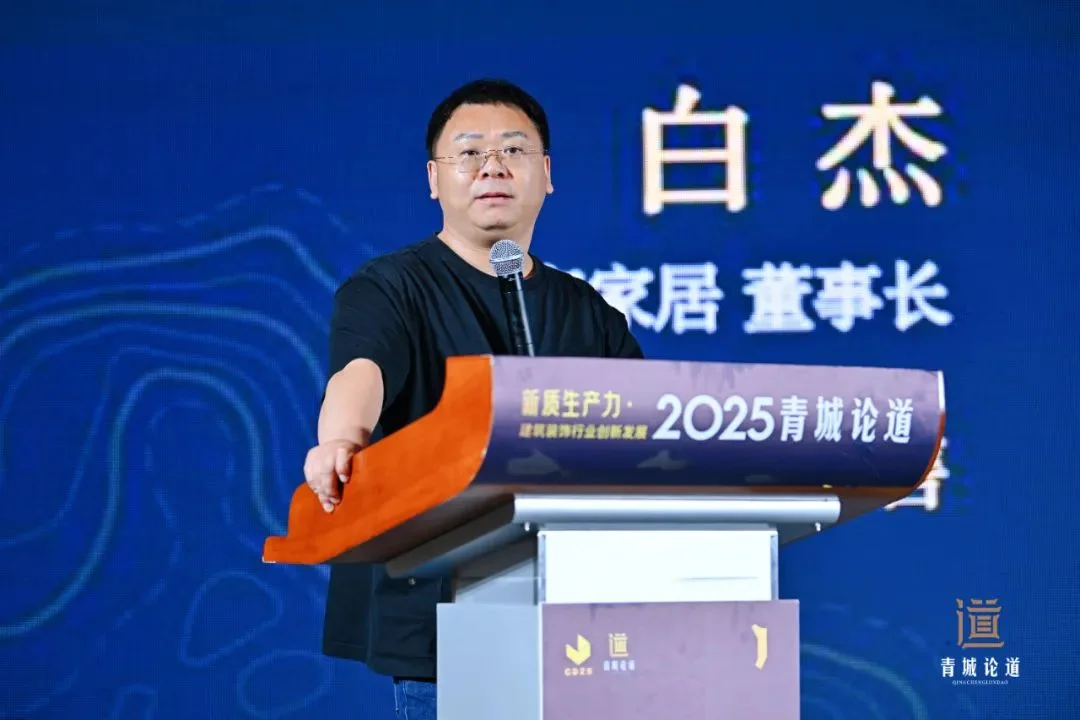 博魚boyu官網(wǎng)新質(zhì)消費力?修建粉飾行業(yè)立異開展—2025青城論道順?biāo)煺匍_(圖15)