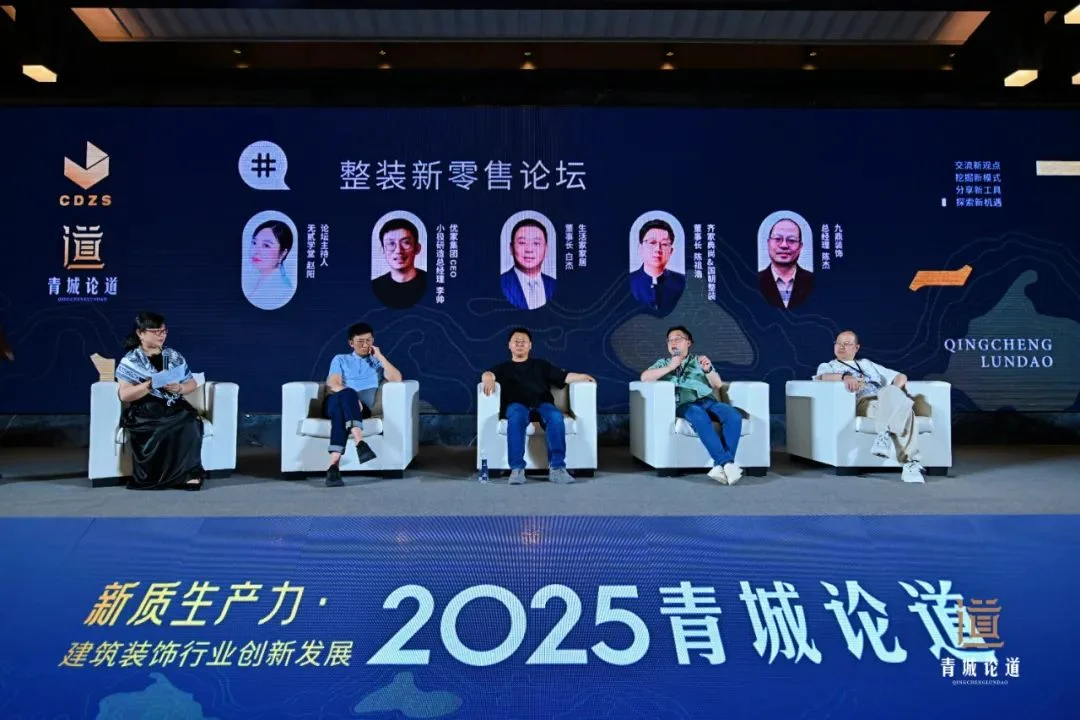 博魚boyu官網(wǎng)新質(zhì)消費力?修建粉飾行業(yè)立異開展—2025青城論道順?biāo)煺匍_(圖16)